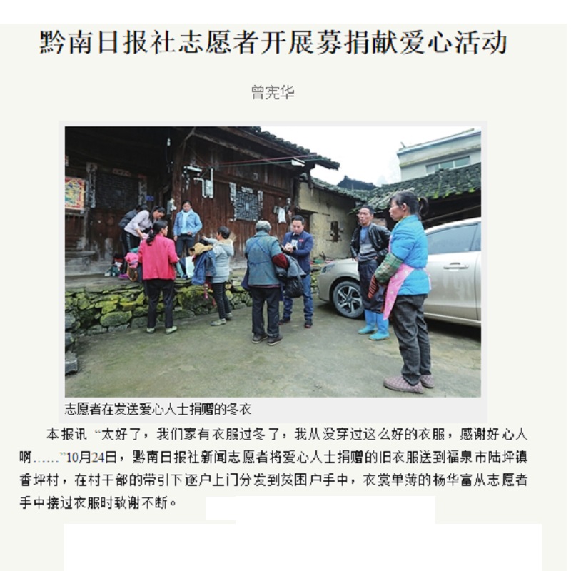 Voluntarii Minnan Daily News desfășoară activități de donație